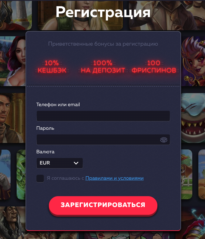 Реєстрація в Vavada Casino для користувачів з України