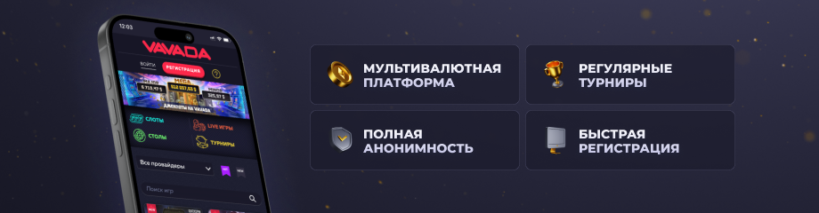 Мобільна версія Vavada Casino в Україні